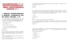 [事業(yè)單位國家事業(yè)單位招聘】2025中國糧食經(jīng)濟(jì)雜志社擬接收應(yīng)屆高校畢業(yè)生（編輯崗位）筆試歷年參考題庫典型考點附帶答案詳解(3卷合一)