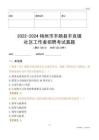 2022-2024梅州市豐順縣豐良鎮(zhèn)社區(qū)工作者招聘考試真題