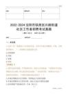 2022-2024沈陽市鐵西區(qū)興順街道社區(qū)工作者招聘考試真題