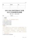 2022-2024滄州市青縣木門(mén)店鎮(zhèn)社區(qū)工作者招聘考試真題