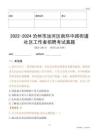2022-2024滄州市運河區(qū)南環(huán)中路街道社區(qū)工作者招聘考試真題