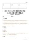 2022-2024滄州市黃驊市驊西街道社區(qū)工作者招聘考試真題