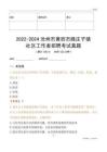 2022-2024滄州市黃驊市滕莊子鎮(zhèn)社區(qū)工作者招聘考試真題