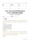 2022-2024滄州市青縣青縣農(nóng)場社區(qū)工作者招聘考試真題
