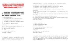 [大興區(qū)]2025北京市大興區(qū)部分單位招聘臨時輔助用工人員82人筆試歷年參考題庫典型考點附帶答案詳解(3卷合一)