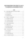 煤礦機械高效破碎與篩分設備行業(yè)2026年產(chǎn)業(yè)發(fā)展現(xiàn)狀及未來發(fā)展趨勢分析研究