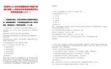 [安順市]2025貴州安順國家統(tǒng)計(jì)局鎮(zhèn)寧調(diào)查隊(duì)招聘2人筆試歷年參考題庫典型考點(diǎn)附帶答案詳解(3卷合一)