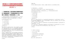 [修水縣]2025江西修水縣事業(yè)單位招聘4人筆試歷年參考題庫典型考點附帶答案詳解(3卷合一)