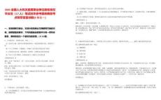 2025全國人大機(jī)關(guān)直屬事業(yè)單位接收高校畢業(yè)生（17人）筆試歷年參考題庫典型考點(diǎn)附帶答案詳解(3卷合一)