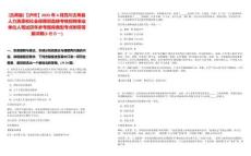 [古藺縣]【瀘州】2025年4月四川古藺縣人力資源和社會(huì)保障局直接考核招聘事業(yè)單位人筆試歷年參考題庫典型考點(diǎn)附帶答案詳解(3卷合一)