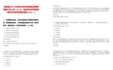 [寬城區(qū)]2025年吉林長春市寬城區(qū)招聘聘用制工作人員（13人）筆試歷年參考題庫典型考點附帶答案詳解(3卷合一)