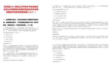 [依安縣]2025黑龍江齊齊哈爾市依安縣農(nóng)業(yè)局公開招聘秸稈管理員筆試歷年參考題庫典型考點(diǎn)附帶答案詳解(3卷合一)