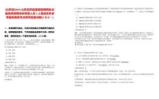 [山東省]2025山東省藥品監(jiān)督管理局執(zhí)法監(jiān)察局招聘投訴舉報人員2人筆試歷年參考題庫典型考點附帶答案詳解(3卷合一)