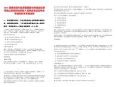 2025湖南岳陽市屈原管理區(qū)城市建設(shè)投資有限公司招聘合同制人員綜合筆試歷年參考題庫附帶答案詳解