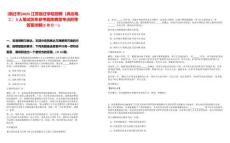 [宿遷市]2025江蘇宿遷學院招聘（高壓電工）3人筆試歷年參考題庫典型考點附帶答案詳解(3卷合一)