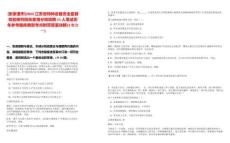 [張家港市]2025江蘇省特種設備安全監督檢驗研究院張家港分院招聘11人筆試歷年參考題庫典型考點附帶答案詳解(3卷合一)