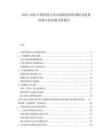 2025-2030中國彩票行業(yè)市場趨勢深度調(diào)研及政策環(huán)境與投資潛分析報(bào)告
