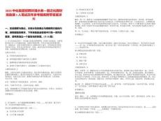 2025中化集團(tuán)招聘環(huán)境水務(wù)—宿遷化雨財(cái)務(wù)助理1人筆試歷年參考題庫附帶答案詳解