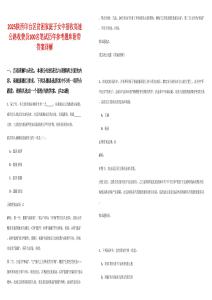 2025陜西印臺(tái)區(qū)貧困家庭子女中招收高速公路收費(fèi)員100名筆試歷年參考題庫(kù)附帶答案詳解