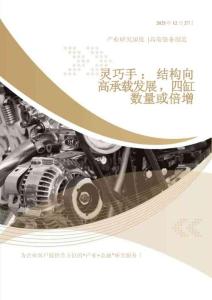 靈巧手：結(jié)構(gòu)向高承載發(fā)展，絲杠數(shù)量或?qū)⒈对?