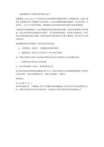 面板數(shù)據(jù)中固定效應(yīng)、隨機(jī)效應(yīng)與混合模型如何選擇？