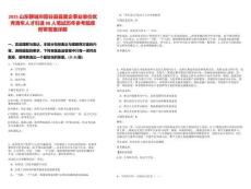 2025山東聊城市陽谷縣縣屬企事業單位優秀青年人才引進88人筆試歷年參考題庫附帶答案詳解