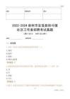 2022-2024泉州市安溪縣劍斗鎮(zhèn)社區(qū)工作者招聘考試真題