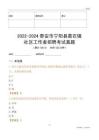 2022-2024泰安市寧陽縣葛石鎮(zhèn)社區(qū)工作者招聘考試真題