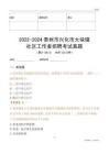 2022-2024泰州市興化市大垛鎮(zhèn)社區(qū)工作者招聘考試真題