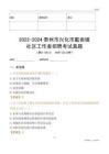 2022-2024泰州市興化市戴南鎮(zhèn)社區(qū)工作者招聘考試真題
