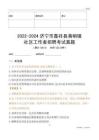 2022-2024濟(jì)寧市嘉祥縣滿硐鎮(zhèn)社區(qū)工作者招聘考試真題