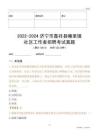 2022-2024濟寧市嘉祥縣疃里鎮(zhèn)社區(qū)工作者招聘考試真題