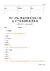 2022-2024淮南市潘集區(qū)平圩鎮(zhèn)社區(qū)工作者招聘考試真題
