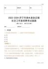 2022-2024濟寧市泗水縣金莊鎮(zhèn)社區(qū)工作者招聘考試真題