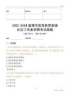 2022-2024淄博市高青縣常家鎮(zhèn)社區(qū)工作者招聘考試真題