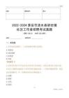 2022-2024淮安市漣水縣梁岔鎮(zhèn)社區(qū)工作者招聘考試真題