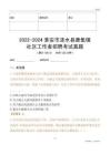 2022-2024淮安市漣水縣唐集鎮(zhèn)社區(qū)工作者招聘考試真題