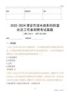 2022-2024淮安市漣水縣朱碼街道社區(qū)工作者招聘考試真題