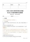 2022-2024深圳市南頭街道社區(qū)工作者招聘考試真題