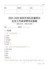2022-2024溫州市洞頭區(qū)鹿西鄉(xiāng)社區(qū)工作者招聘考試真題