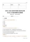 2022-2024濱州市博興縣喬莊鎮(zhèn)社區(qū)工作者招聘考試真題