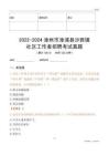 2022-2024漳州市漳浦縣沙西鎮(zhèn)社區(qū)工作者招聘考試真題