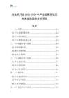 洗魚機(jī)行業(yè)2026-2030年產(chǎn)業(yè)發(fā)展現(xiàn)狀及未來發(fā)展趨勢(shì)分析研究