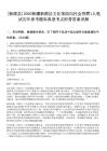 [新源縣]2025新疆新源縣文化館面向社會(huì)招聘1人筆試歷年參考題庫(kù)典型考點(diǎn)附帶答案詳解