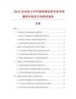 2025及未來5年中國寵物玩具市場專項調研與投資方向研究報告