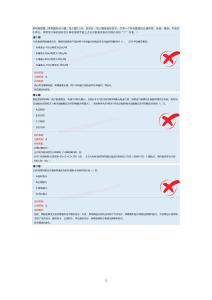 2025年05月【期貨】基礎知識押題第2套