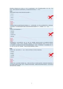 2025年06月中級銀從銀行管理押題第3套