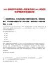 2025吉林四平市鐵西區(qū)人民陪審員選任140人筆試歷年參考題庫(kù)附帶答案詳解