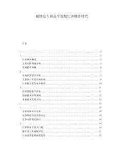 根炒忘左班眾平發(fā)細(xì)比并精許針究
