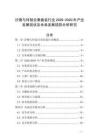 沙錘與鈴鼓合奏套裝行業(yè)2026-2030年產(chǎn)業(yè)發(fā)展現(xiàn)狀及未來發(fā)展趨勢分析研究